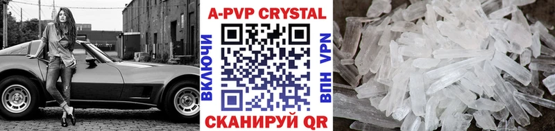 А ПВП крисы CK  Купить где  Гурьевск 