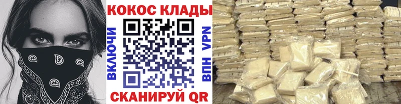 Купить  Гурьевск  Cocaine FishScale 