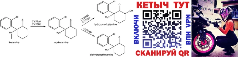 Кетамин ketamine  Купить  Гурьевск 