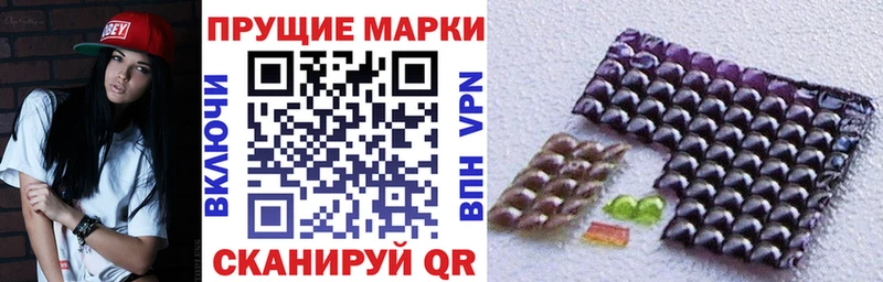 Купить где Гурьевск Марки 25I-NBOMe 1,8мг